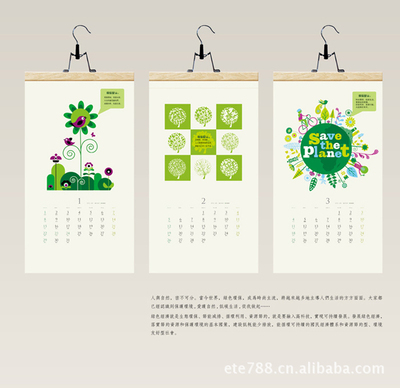 【2012臺歷 印刷品設計】價格,廠家,圖片,臺歷,上海奕特營銷策劃普陀分公司-