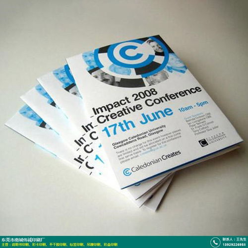 產(chǎn)品 說(shuō)明書(shū)印刷規(guī)格 偉誠(chéng)印刷廠