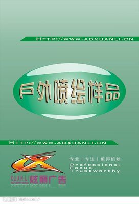 印刷品封面矢量圖_印刷品封面_展板模板_廣告設(shè)計_矢量圖庫
