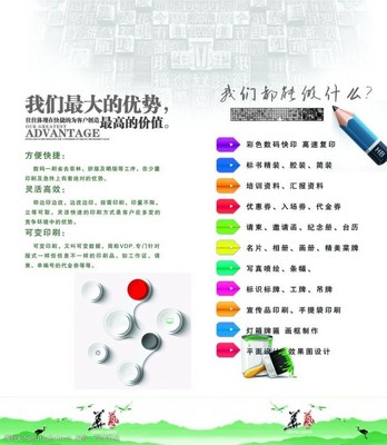 圖文店印刷品內頁圖片素材