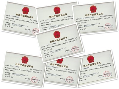公司多項軟件產(chǎn)品成功獲取《軟件產(chǎn)品登記證書》，軟件外包服務再添實力保障
