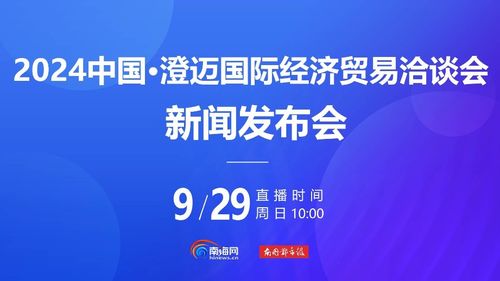 澄邁向數圖強 以數字技術為引擎，做大做強數字經濟新格局